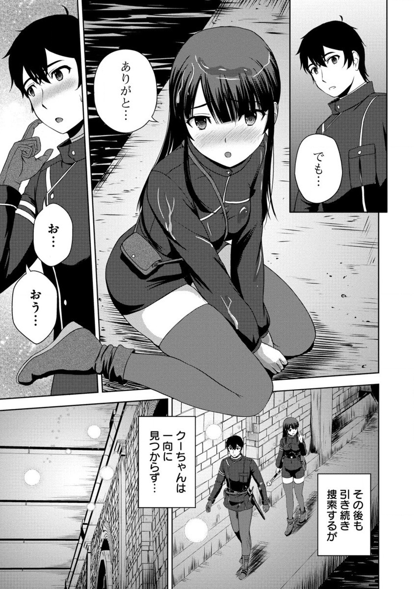 Sei Kishi desu ga, Takane no San Seijo no Dareka wo Yottaikioi de Daiteshimatta Ken ni tsuite - Chapter 5.2 - Page 2